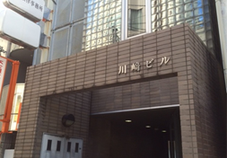 川崎法律事務所